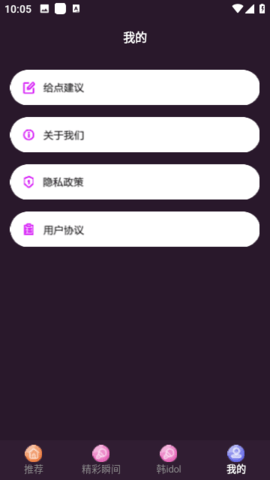 韩剧精灵图2