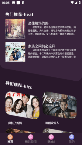韩剧精灵图3