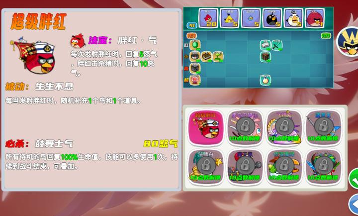 我的鸟制造最新版(3)