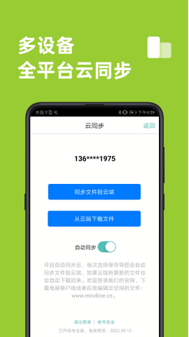 freemind通用版图2