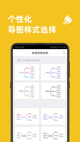 freemind通用版图3