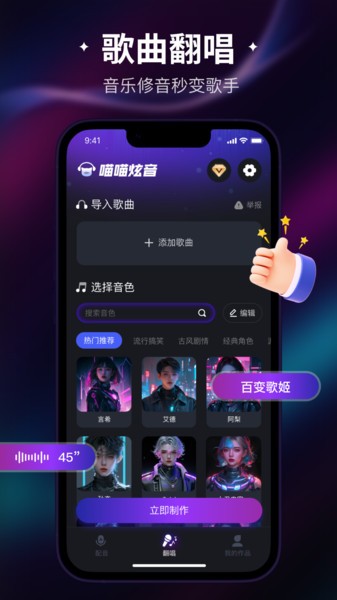 喵喵炫音(1)