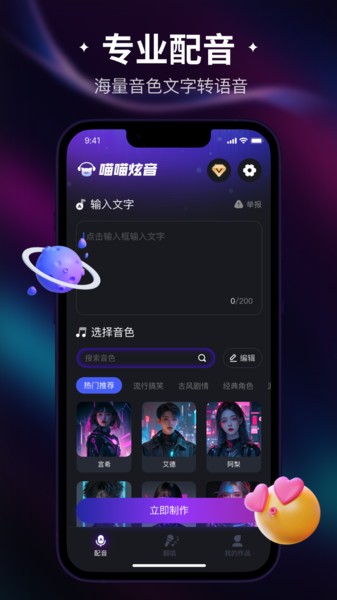 喵喵炫音(2)