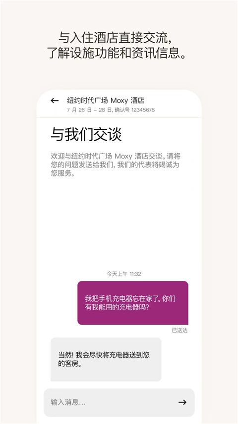 万豪旅享家(2)