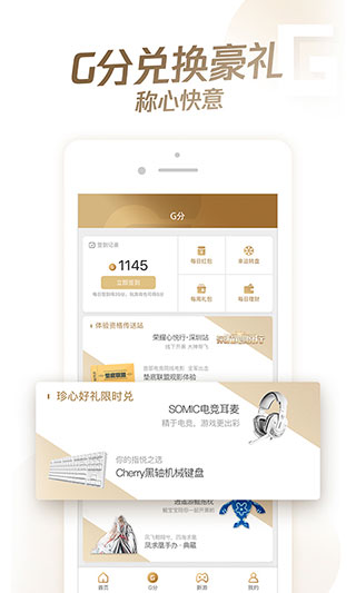 心悦俱乐部安卓版(2)