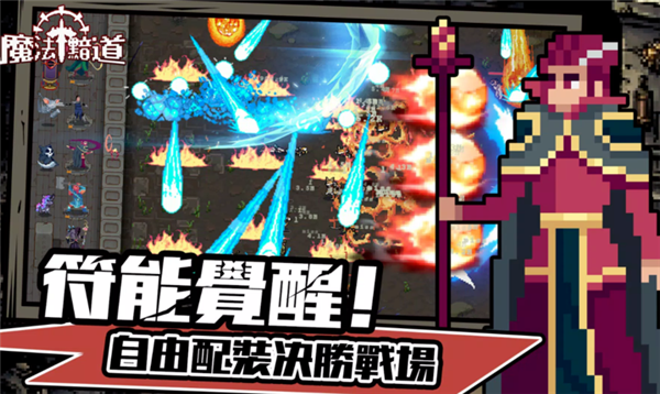 魔法黯道图5