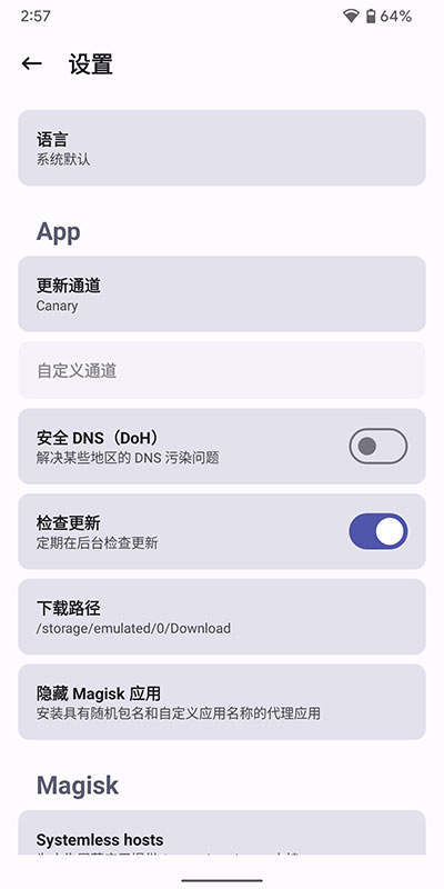 Magisk Delta图1