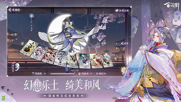 阴阳师百闻牌游戏最新版图3