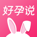 好孕说最新免费版