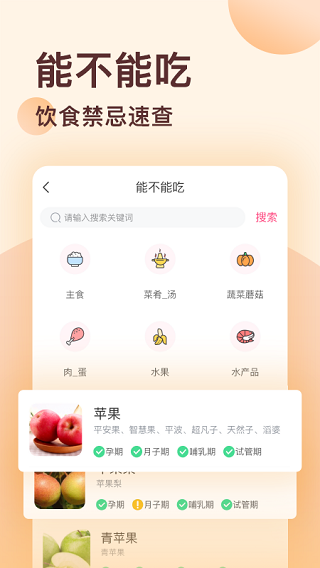 好孕说最新免费版图1