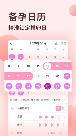 好孕说最新免费版图3