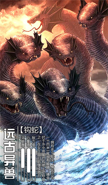 山海经异兽世界(2)