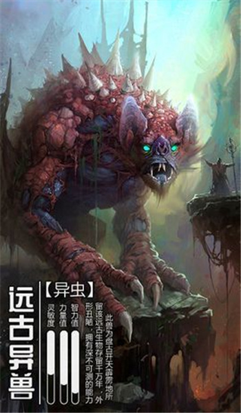 山海经异兽世界(1)