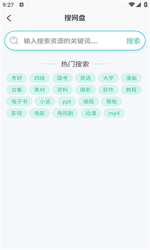 万象聚搜图1
