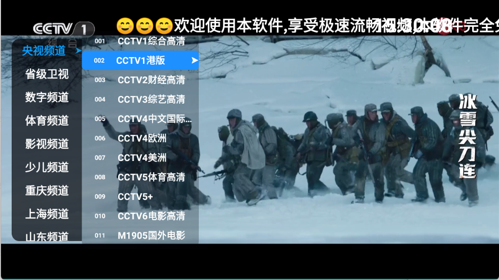 极速直播图1