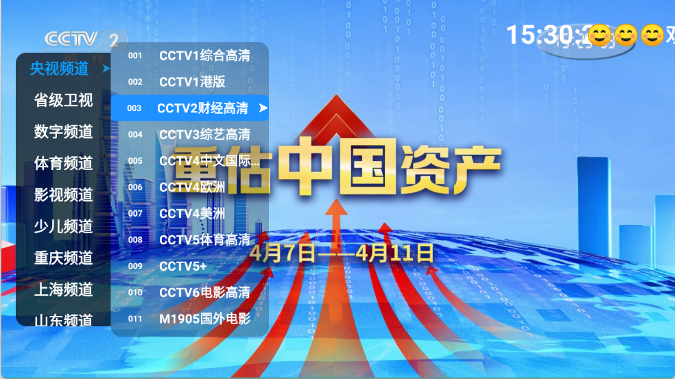 极速直播图2