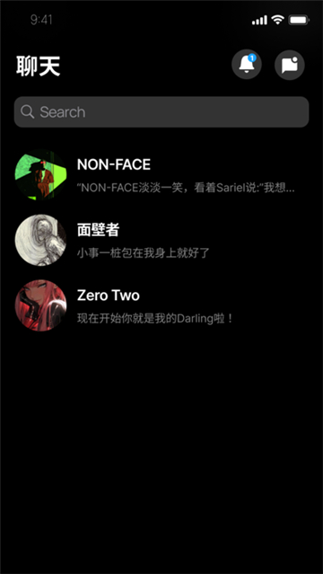 alienchat图2