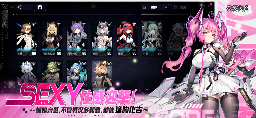交错战线国际服(1)