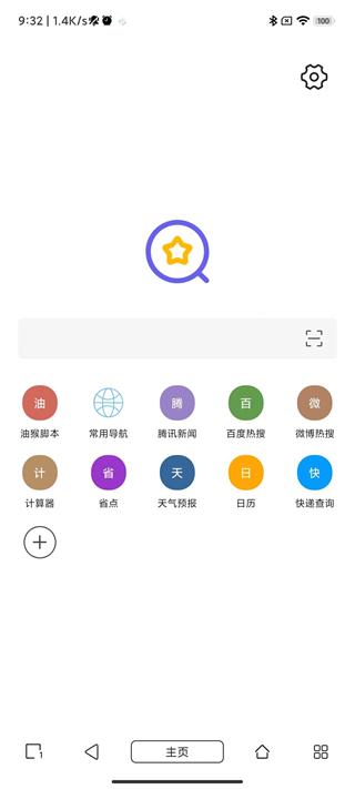 tampermonkey安卓官方版