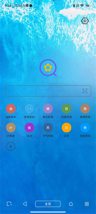 tampermonkey安卓官方版