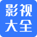 热播影视大全2026官网版