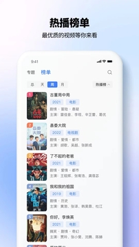 热播影视大全2026官网版(1)