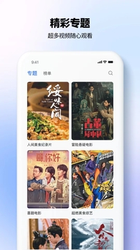 热播影视大全2026官网版(2)