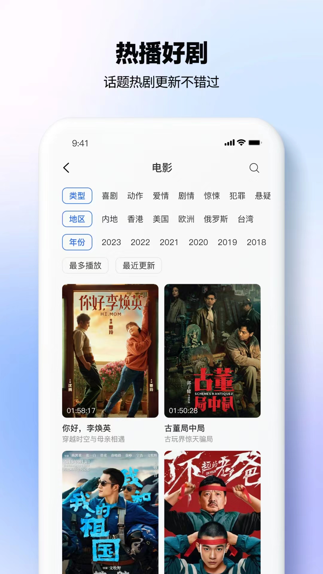 热播影视大全2026官网版(4)