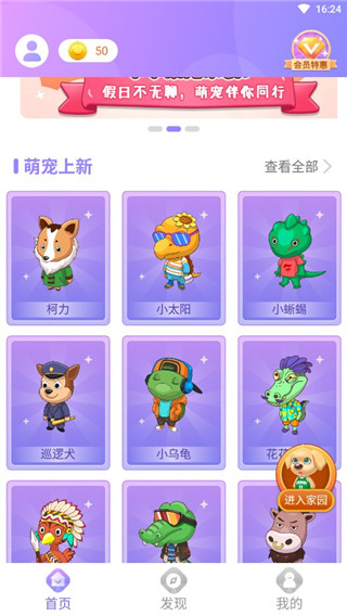 小小桌宠图2