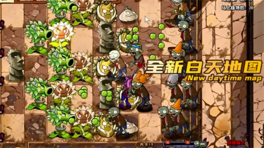 植物大战僵尸神奇植物在哪里