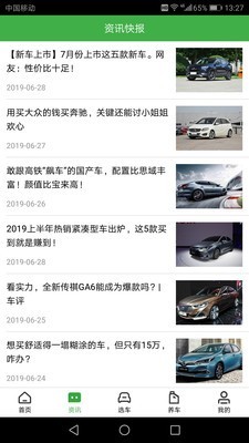 土豆新车图2