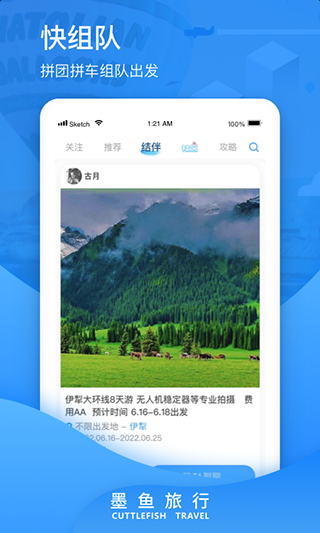 墨鱼环球(1)