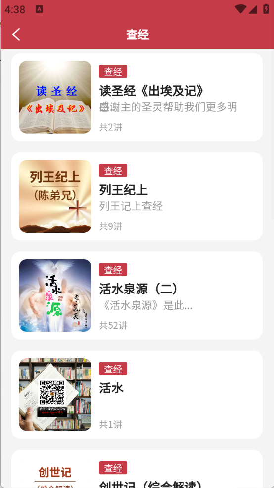 今日福音最新免费版图1