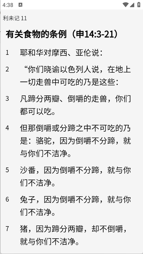 今日福音最新免费版图3