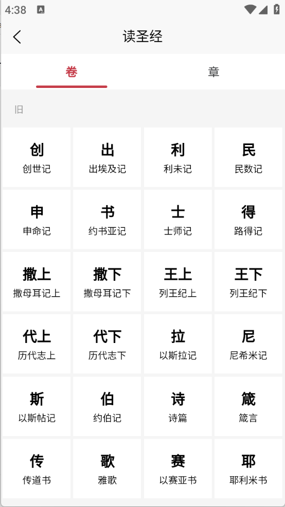 今日福音最新免费版图4