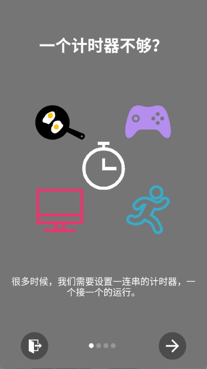 循环计时器最新版图1