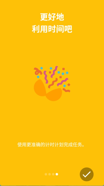 循环计时器最新版图4