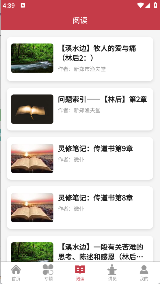 今日福音最新免费版图5