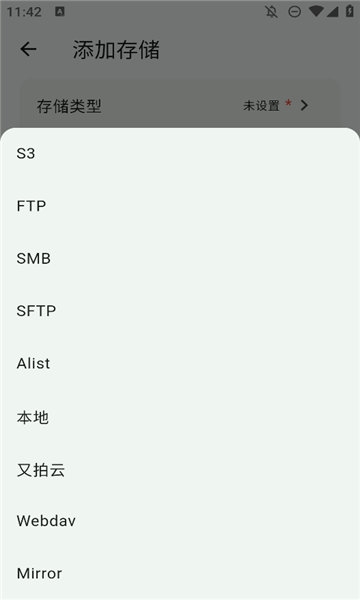 红枫云盘官方版图1