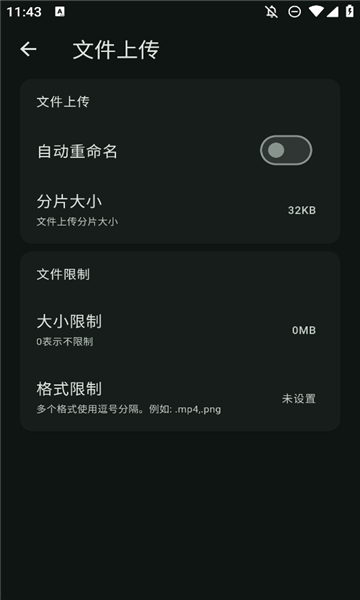 红枫云盘官方版图3