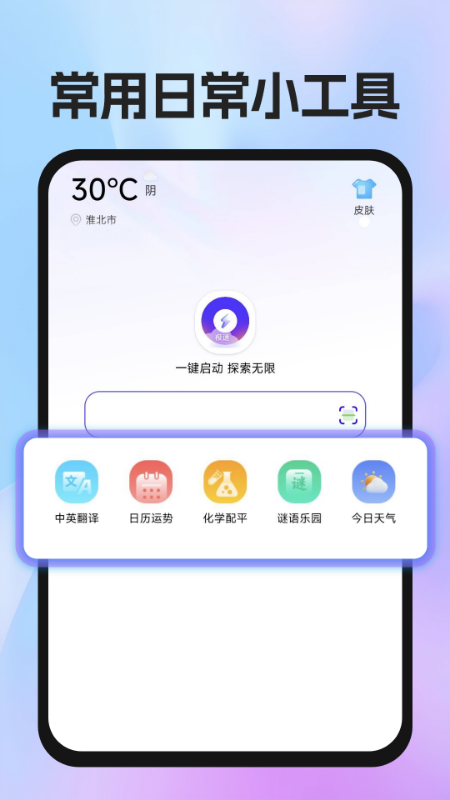 UN浏览器
