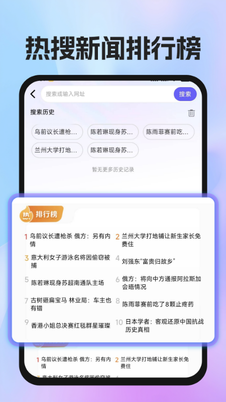 UN浏览器