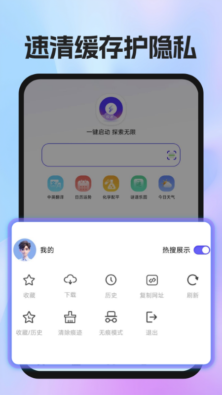 UN浏览器