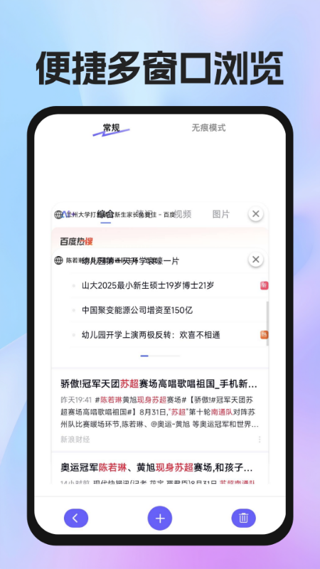 UN浏览器