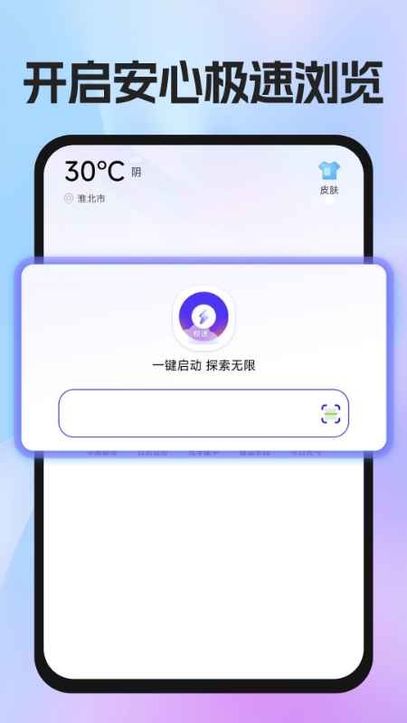 UN浏览器