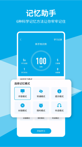 即刻记忆手机最新版图1