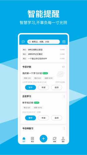 即刻记忆手机最新版图2