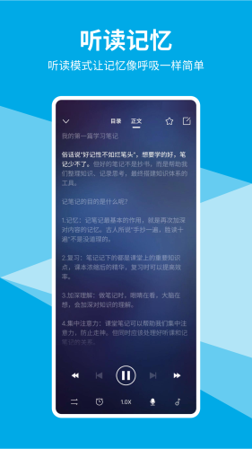 即刻记忆手机最新版图3