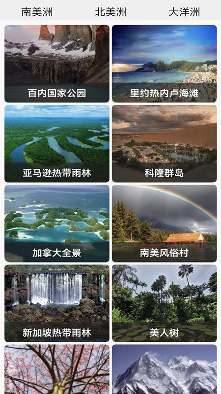 天眼地图安卓官方版图2