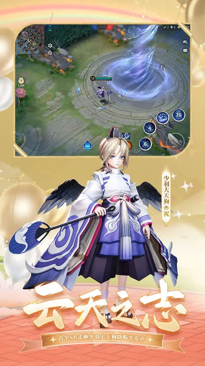 决战平安京(3)
